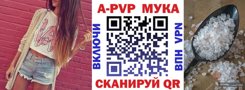 APVP крисы CK  Купить где  Опочка 