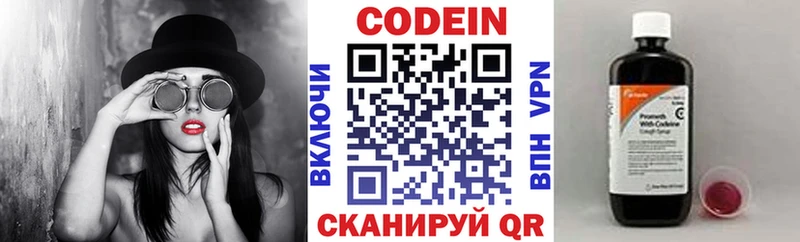 Codein Purple Drank  Купить где  Опочка 