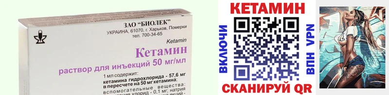 Купить  Опочка  КЕТАМИН VHQ 