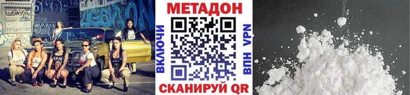 Метадон methadone  Купить  Опочка 