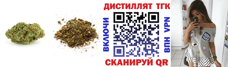 Дистиллят ТГК вейп Опочка